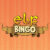 Elf Bingo